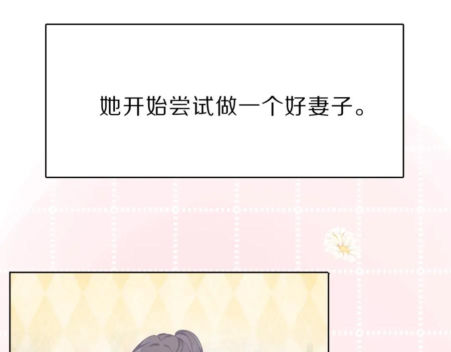 《保护我方大大》番外 樱花酒（下） 第50页