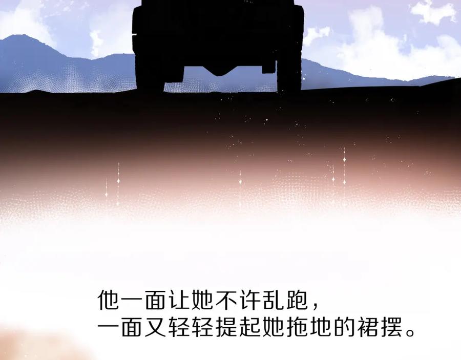 《保护我方大大》番外 樱花酒（下） 第11页