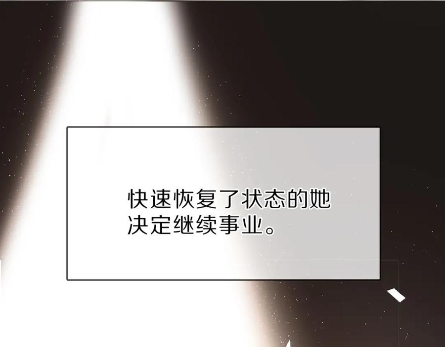 《保护我方大大》番外 樱花酒（下） 第35页