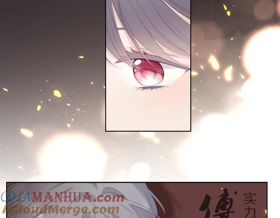 《保护我方大大》番外 樱花酒（下） 第45页