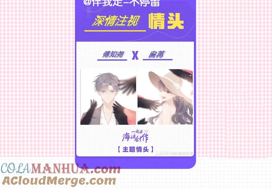 《保护我方大大》番外 樱花酒（下） 第129页