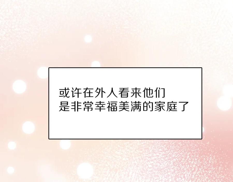 《保护我方大大》番外 樱花酒（下） 第58页