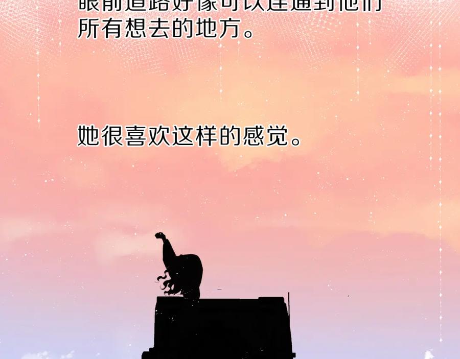《保护我方大大》番外 樱花酒（下） 第10页