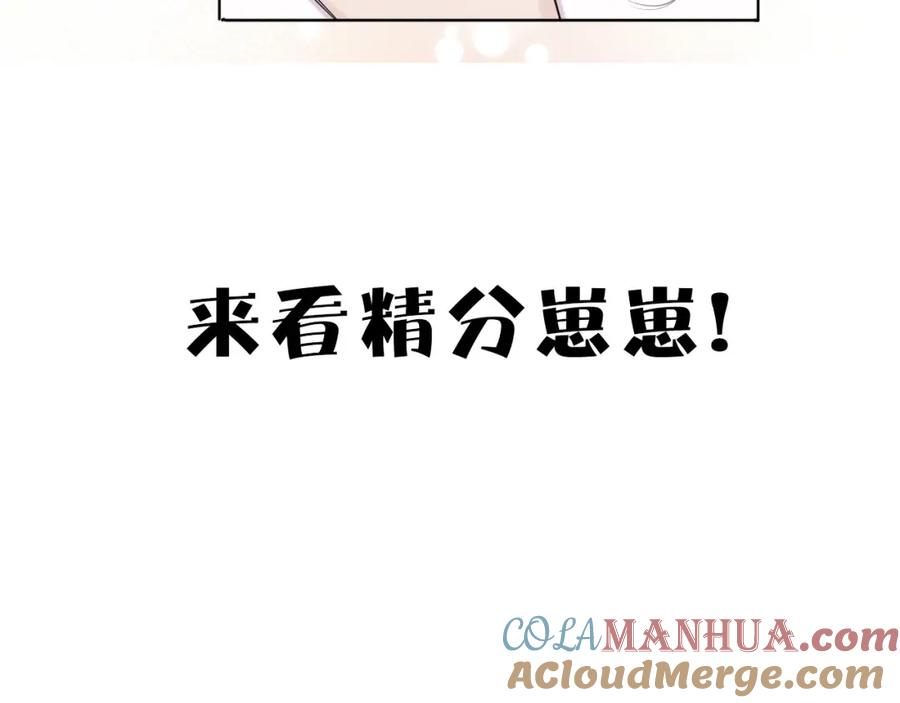 《保护我方大大》番外 樱花酒（下） 第141页