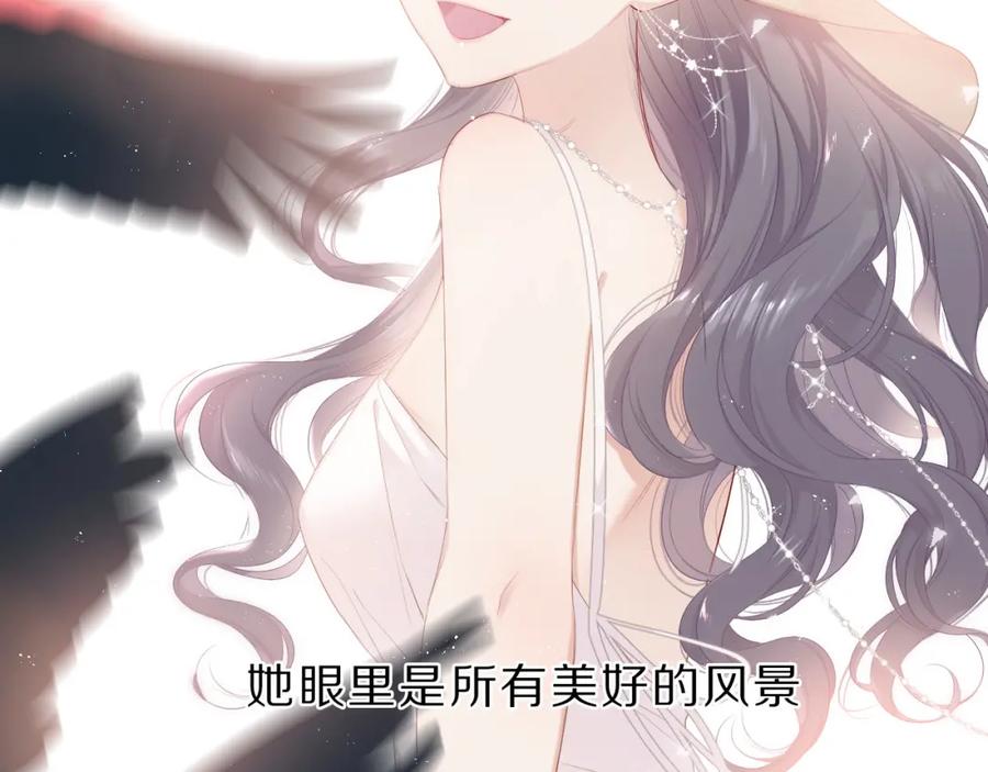 《保护我方大大》番外 樱花酒（下） 第15页