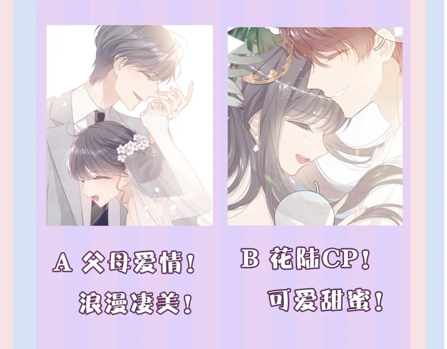 《保护我方大大》番外 樱花酒（下） 第147页