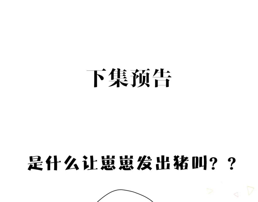 《保护我方大大》番外 樱花酒（下） 第130页