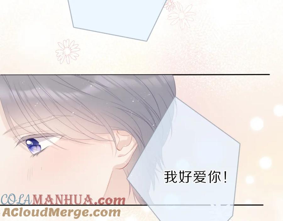 《保护我方大大》番外 樱花酒（下） 第105页