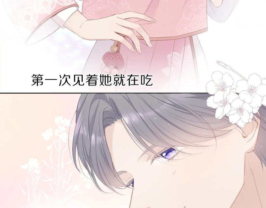 《保护我方大大》番外 樱花酒（下） 第112页