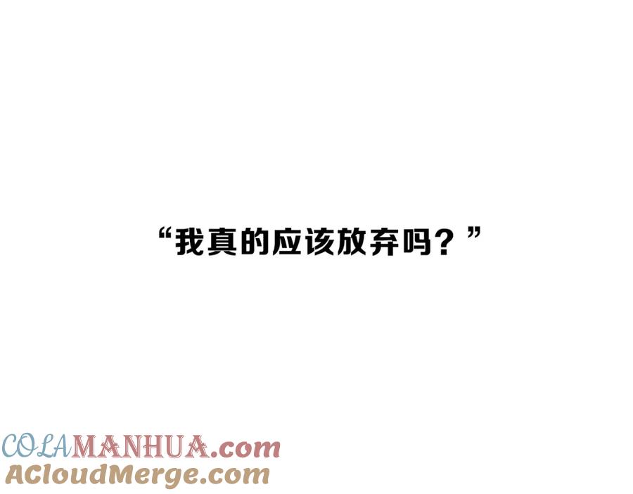 《保护我方大大》番外 樱花酒（下） 第49页