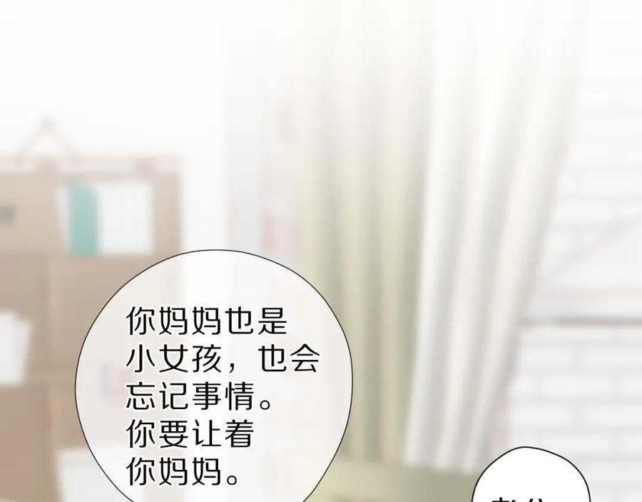 《保护我方大大》番外 樱花酒（下） 第96页