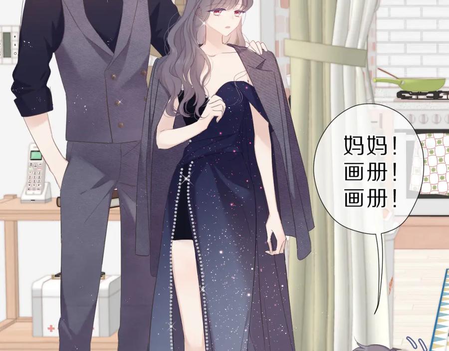 《保护我方大大》番外 樱花酒（下） 第91页