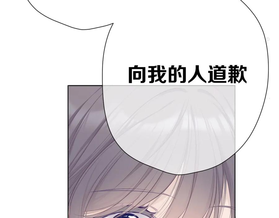 《保护我方大大》番外 樱花酒（下） 第139页