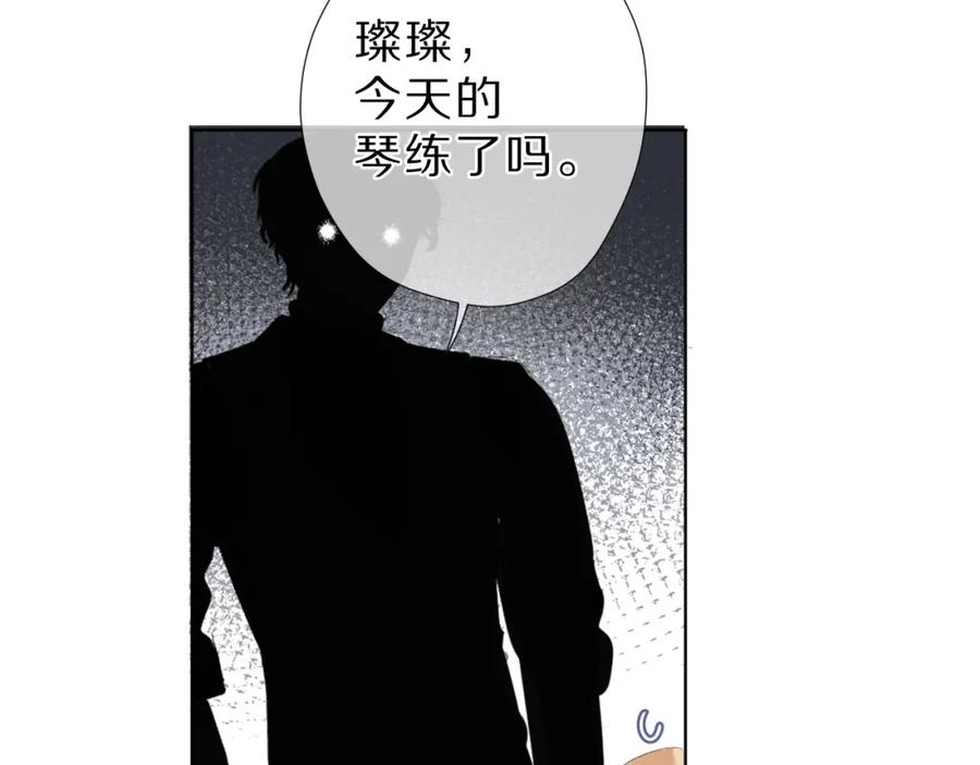 《保护我方大大》番外 樱花酒（下） 第94页