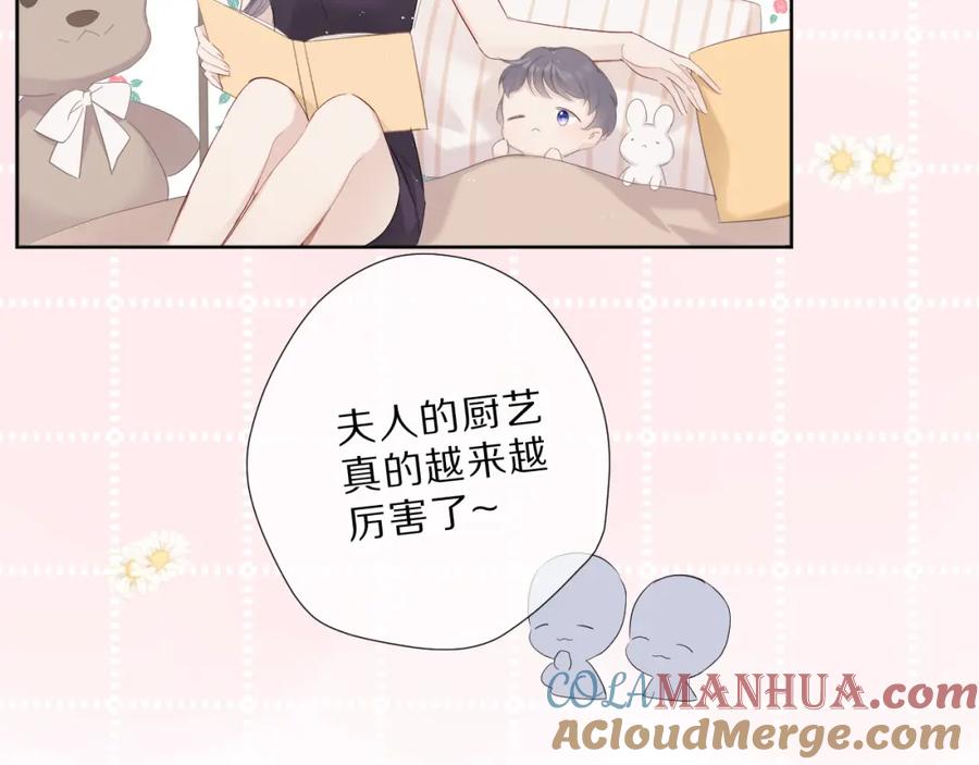 《保护我方大大》番外 樱花酒（下） 第53页