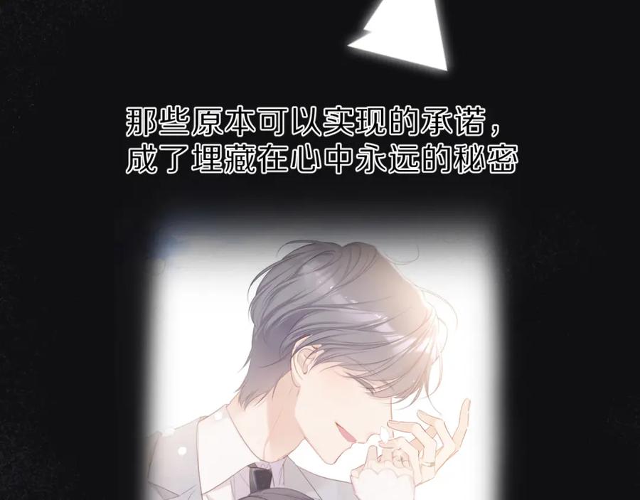 《保护我方大大》番外 樱花酒（下） 第123页