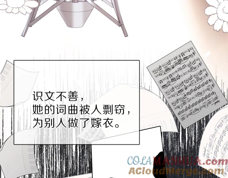 《保护我方大大》番外 樱花酒（下） 第37页