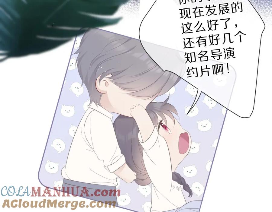 《保护我方大大》番外 樱花酒（下） 第65页