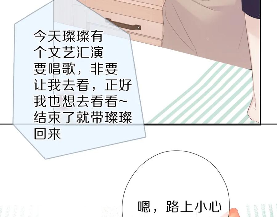《保护我方大大》番外 樱花酒（下） 第102页
