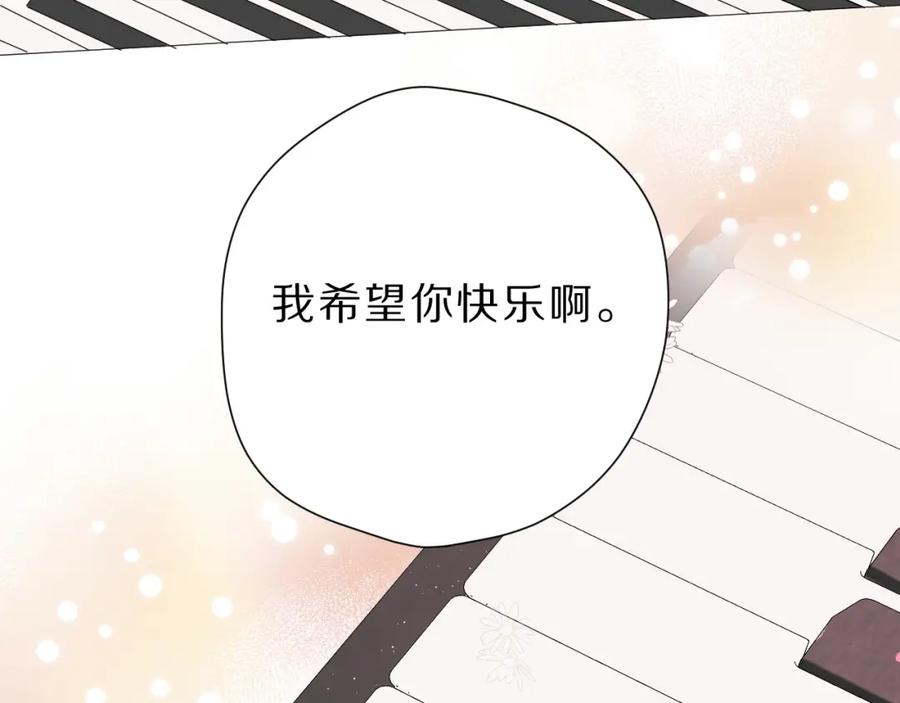 《保护我方大大》番外 樱花酒（下） 第72页