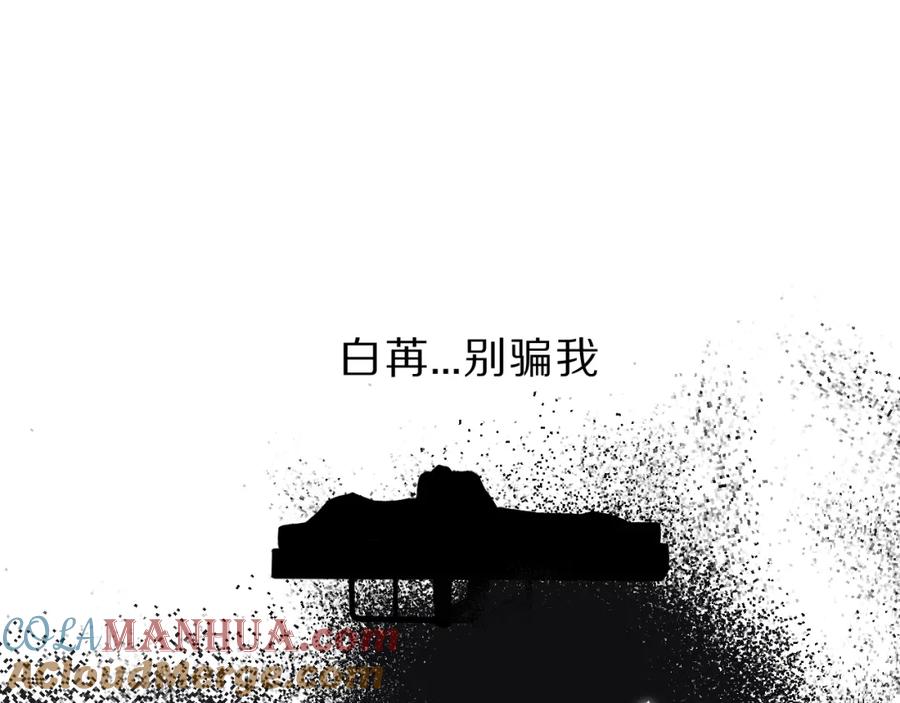 《保护我方大大》番外 樱花酒（下） 第121页