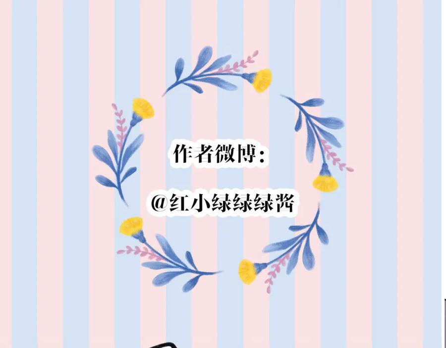 《保护我方大大》番外 樱花酒（下） 第150页