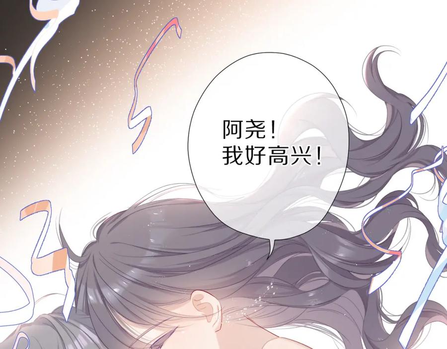 《保护我方大大》番外 樱花酒（下） 第87页
