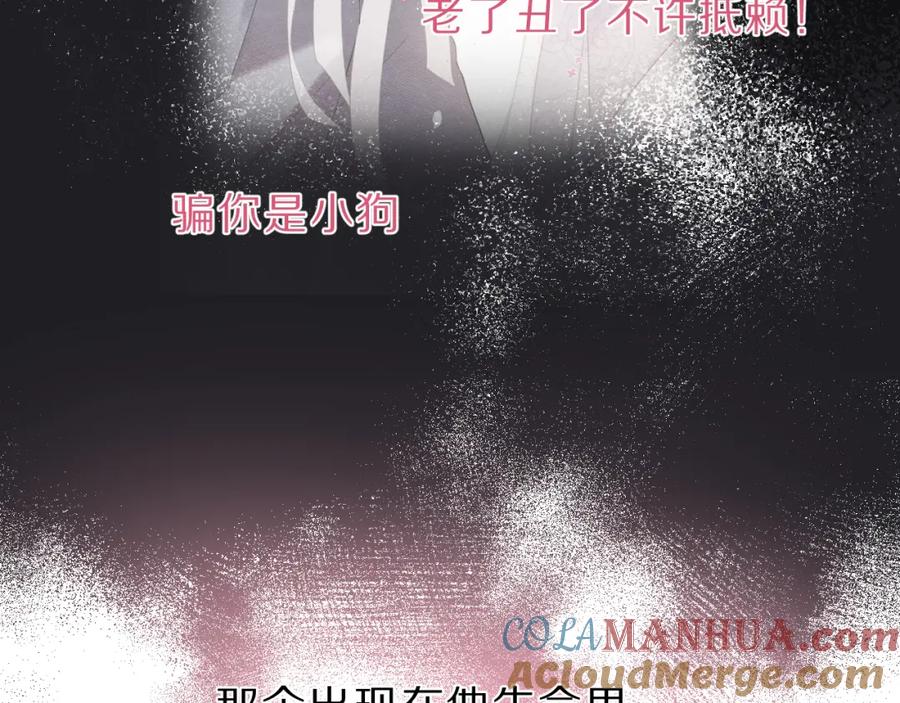 《保护我方大大》番外 樱花酒（下） 第125页