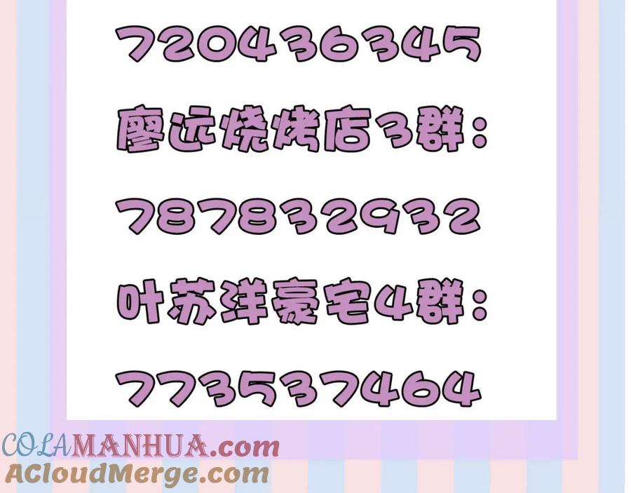 《保护我方大大》番外 樱花酒（下） 第149页