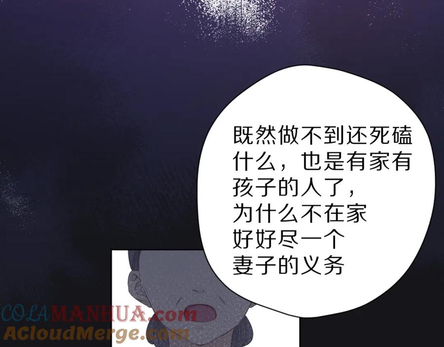 《保护我方大大》番外 樱花酒（下） 第41页