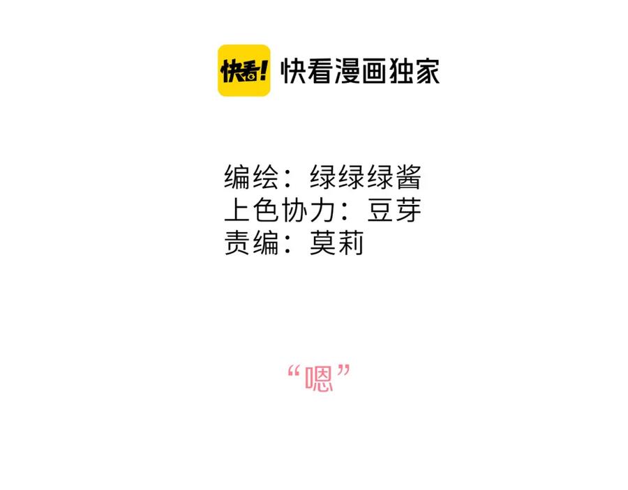 《保护我方大大》番外 樱花酒（下） 第4页