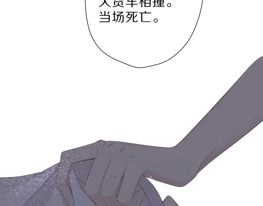 《保护我方大大》番外 樱花酒（下） 第119页