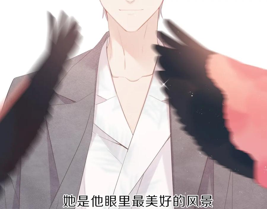 《保护我方大大》番外 樱花酒（下） 第18页