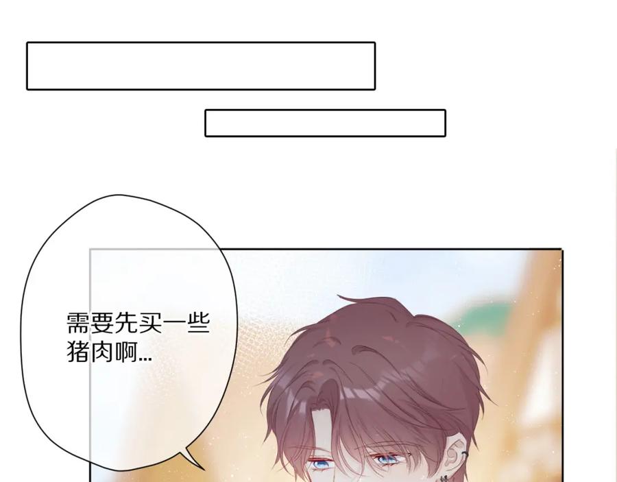 《保护我方大大》第48话 愤怒的崽？！ 第39页