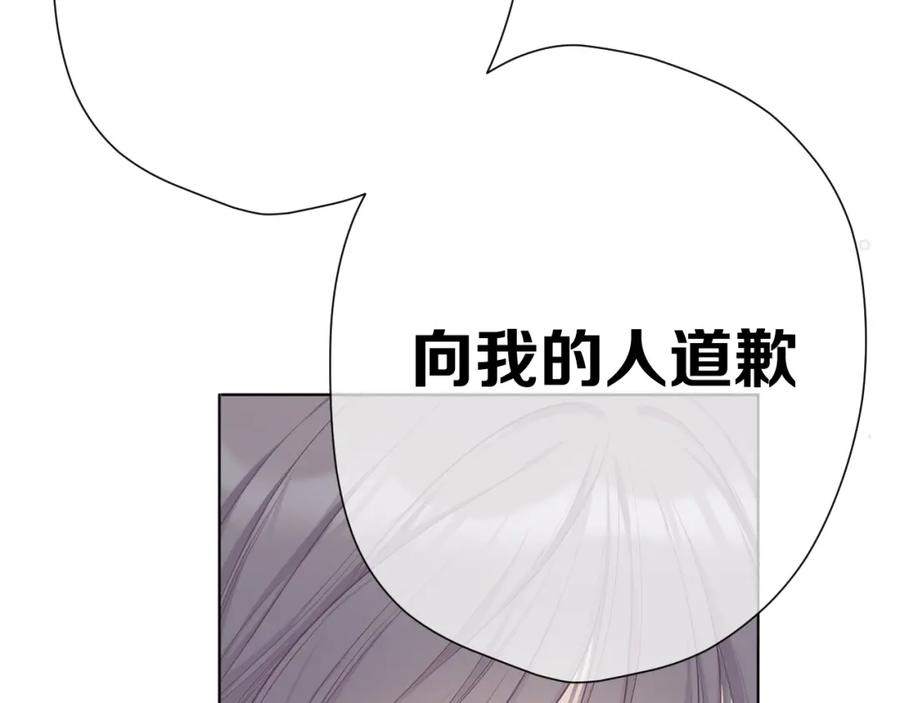 《保护我方大大》第48话 愤怒的崽？！ 第119页