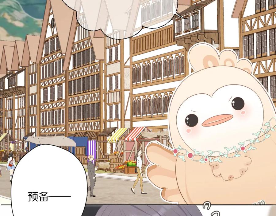 《保护我方大大》第48话 愤怒的崽？！ 第35页