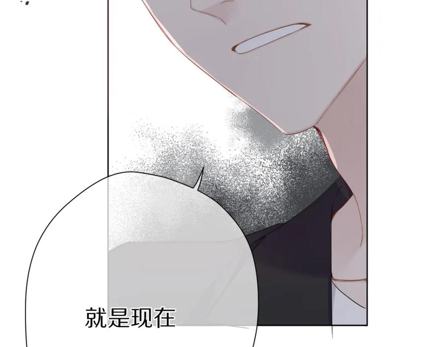 《保护我方大大》第48话 愤怒的崽？！ 第118页