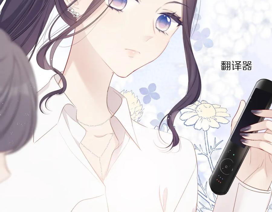 《保护我方大大》第48话 愤怒的崽？！ 第63页