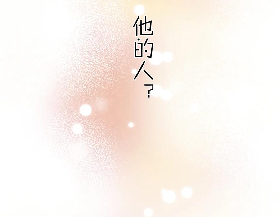 《保护我方大大》第48话 愤怒的崽？！ 第122页
