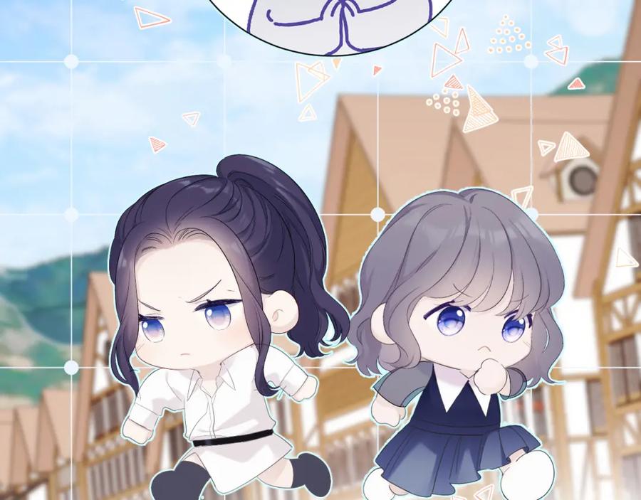 《保护我方大大》第48话 愤怒的崽？！ 第76页