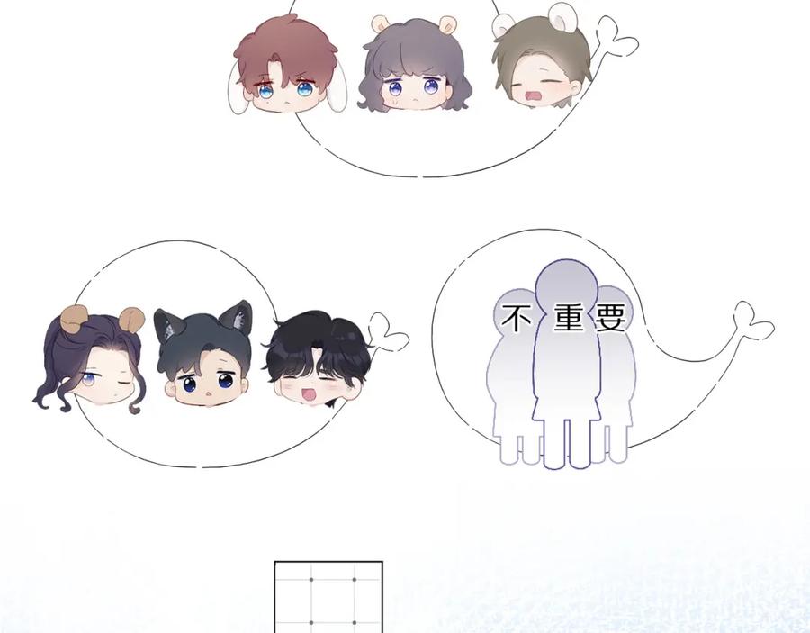 《保护我方大大》第48话 愤怒的崽？！ 第32页