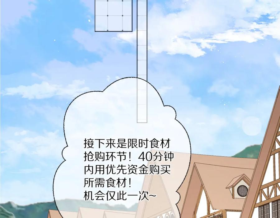 《保护我方大大》第48话 愤怒的崽？！ 第34页