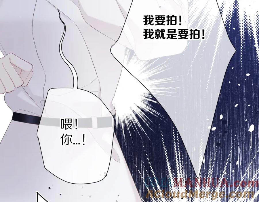 《保护我方大大》第48话 愤怒的崽？！ 第89页