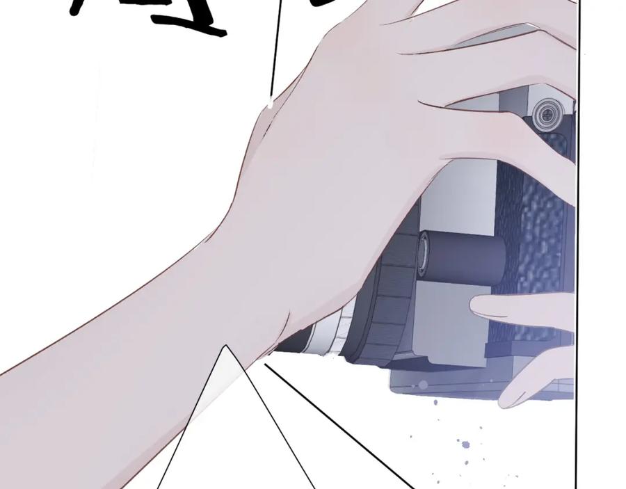 《保护我方大大》第48话 愤怒的崽？！ 第92页