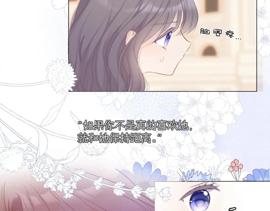 《保护我方大大》第48话 愤怒的崽？！ 第28页