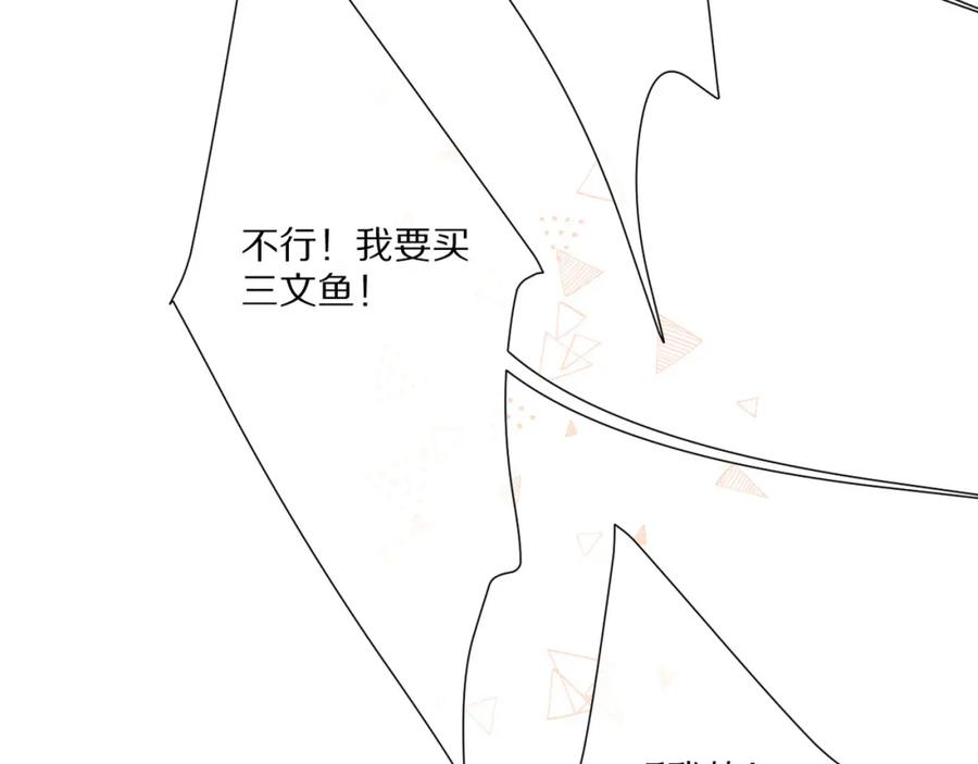 《保护我方大大》第48话 愤怒的崽？！ 第54页