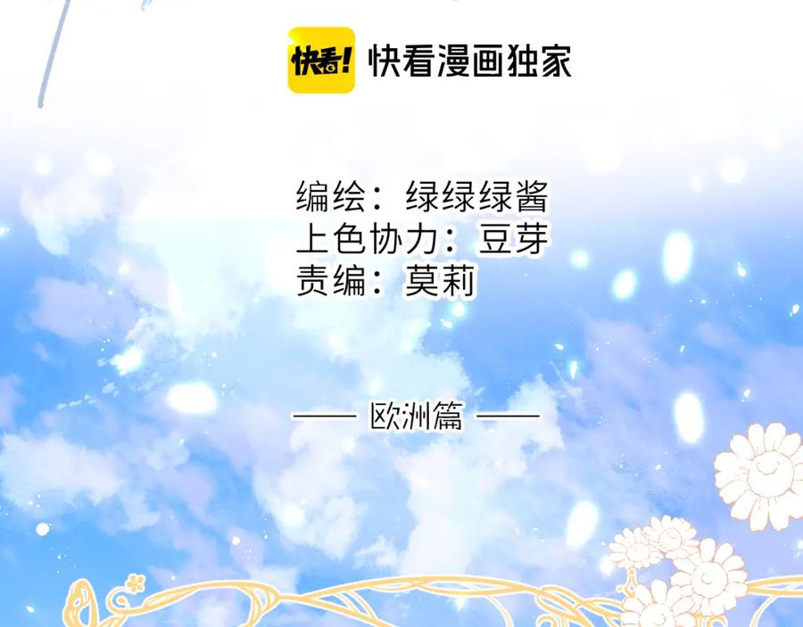 《保护我方大大》第48话 愤怒的崽？！ 第7页
