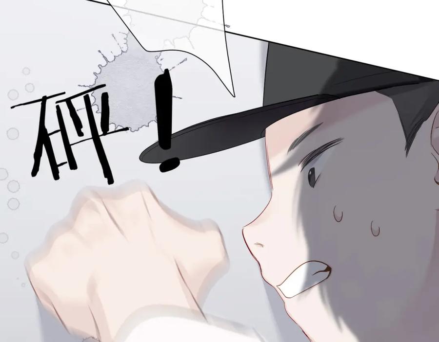 《保护我方大大》第48话 愤怒的崽？！ 第112页