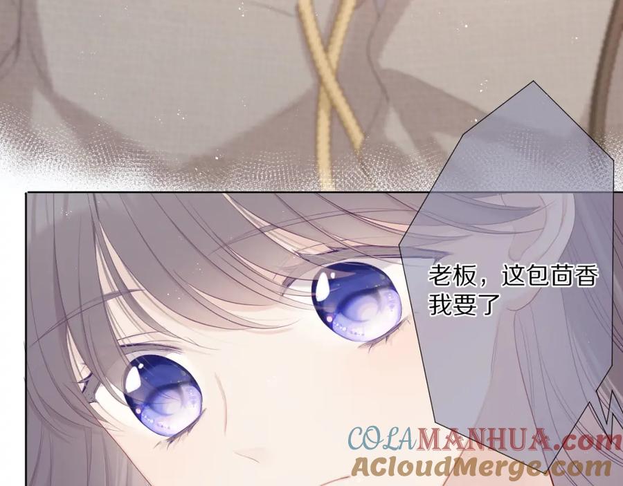 《保护我方大大》第48话 愤怒的崽？！ 第61页