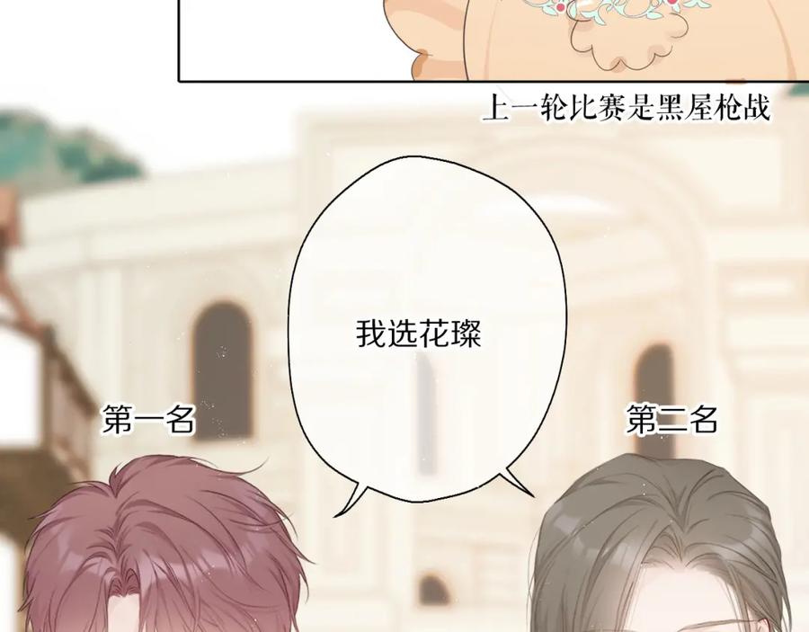 《保护我方大大》第48话 愤怒的崽？！ 第15页